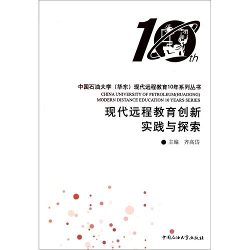 实践与探索
