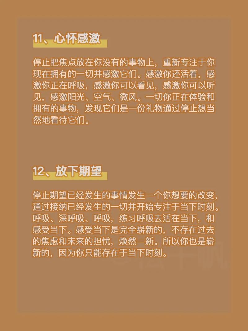 保持良好心态