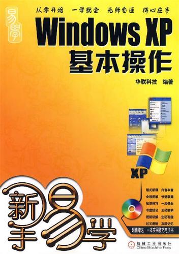 基础操作