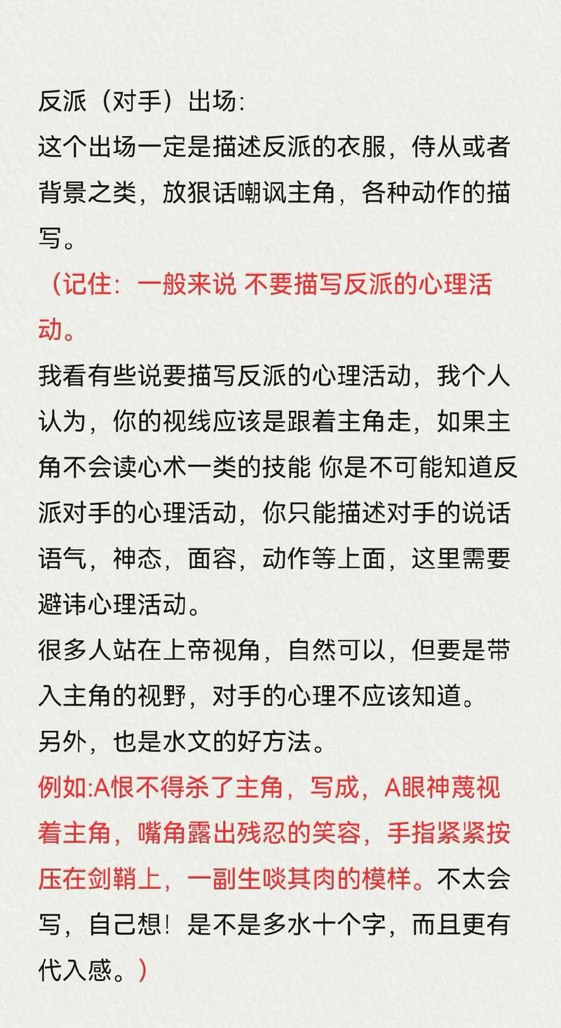 战斗技巧