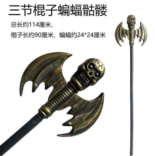 装备与道具