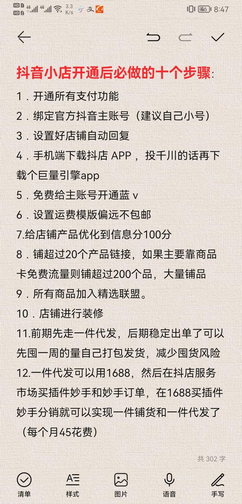前期准备