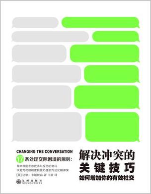 关键技巧