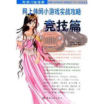游戏技巧