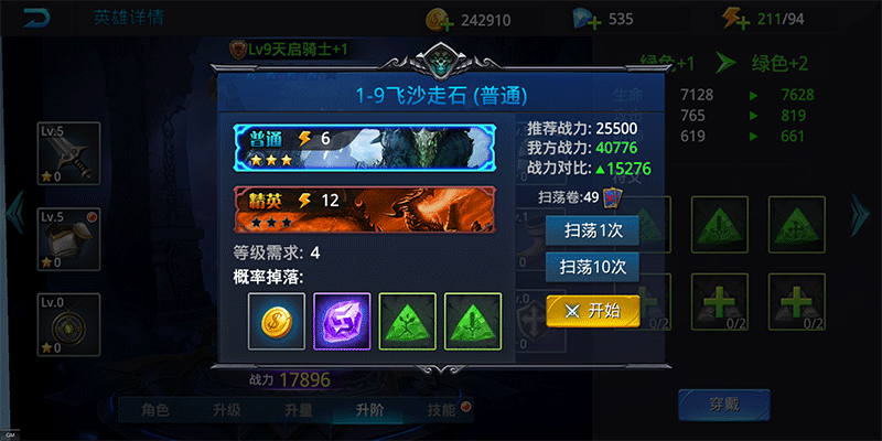 游戏介绍