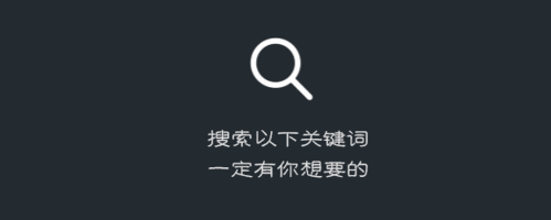关键提示