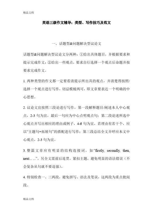 技巧与提示