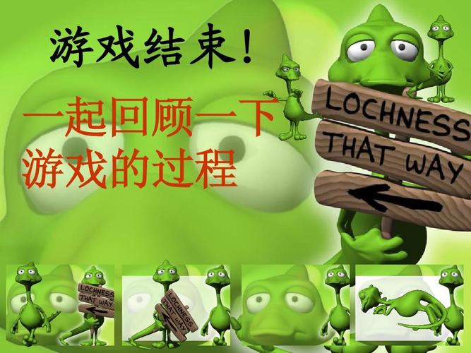 游戏结束与回顾