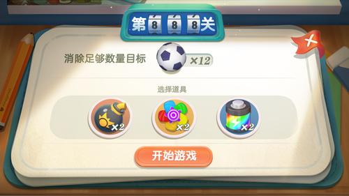 游戏关卡