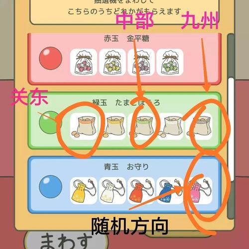攻略详解
