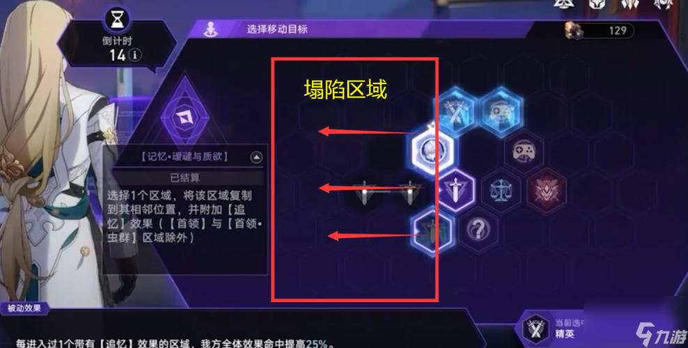 游戏机制解析