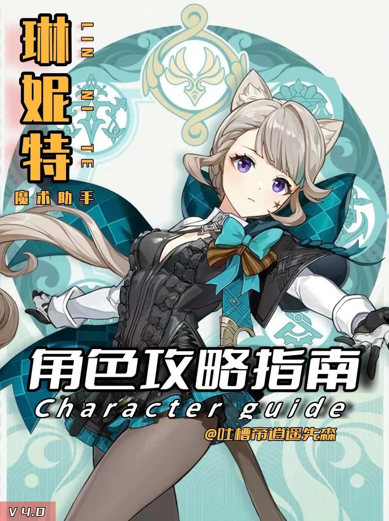 角色培养