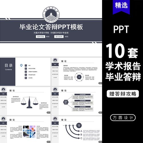 攻略技巧