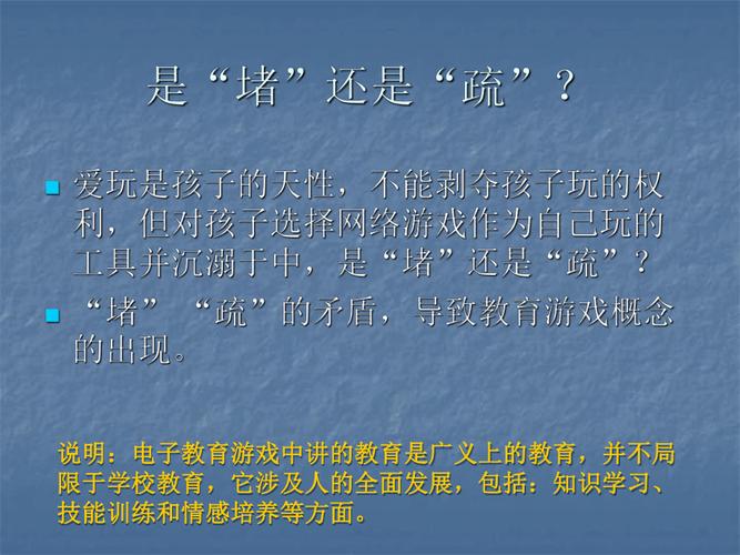 游戏概述