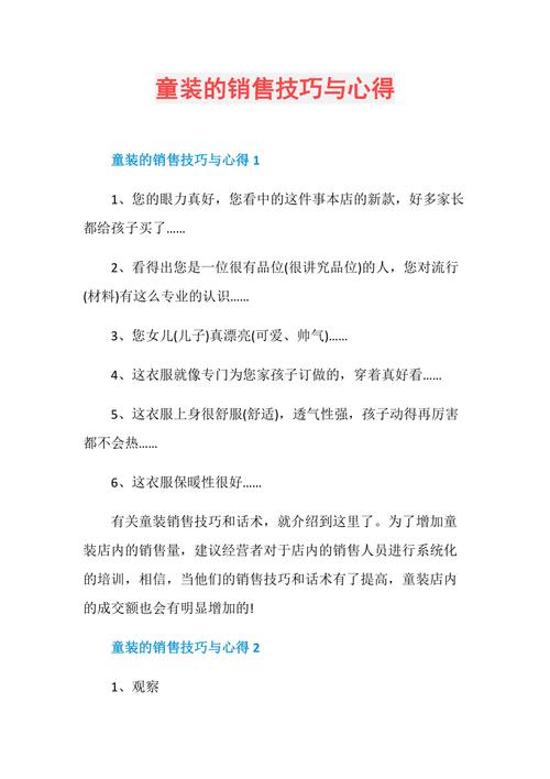技巧与心得