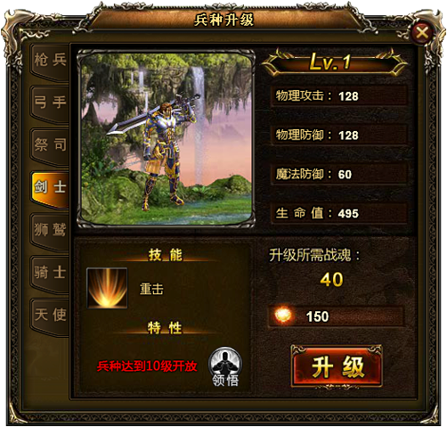 游戏介绍