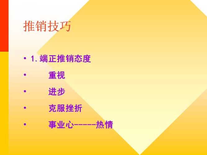 技巧提示