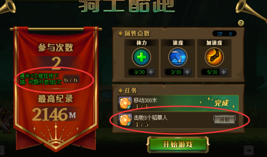 游戏技巧