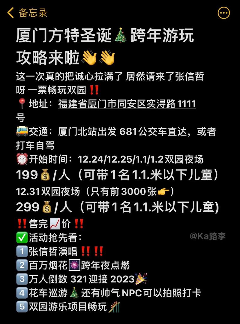 攻略