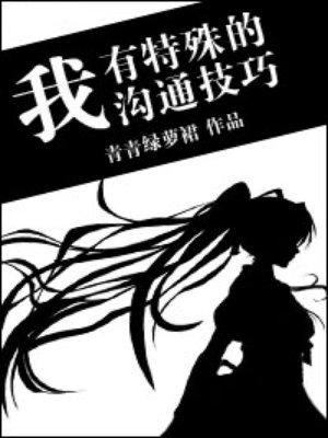 特殊技巧