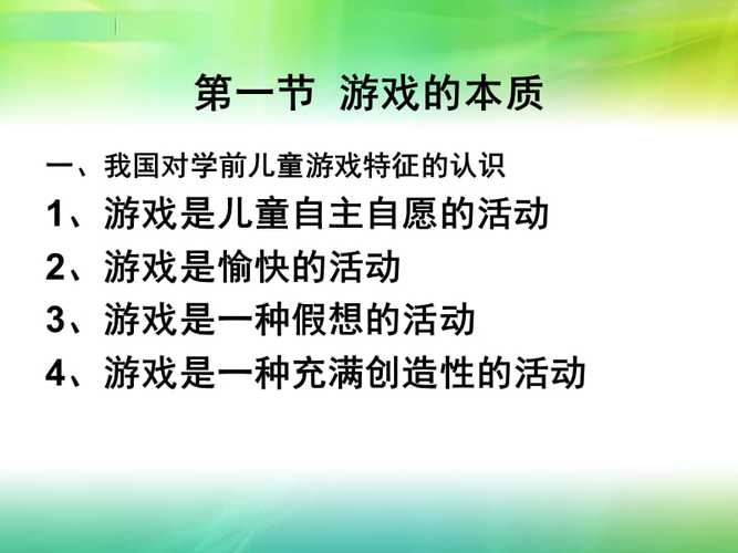 游戏概述