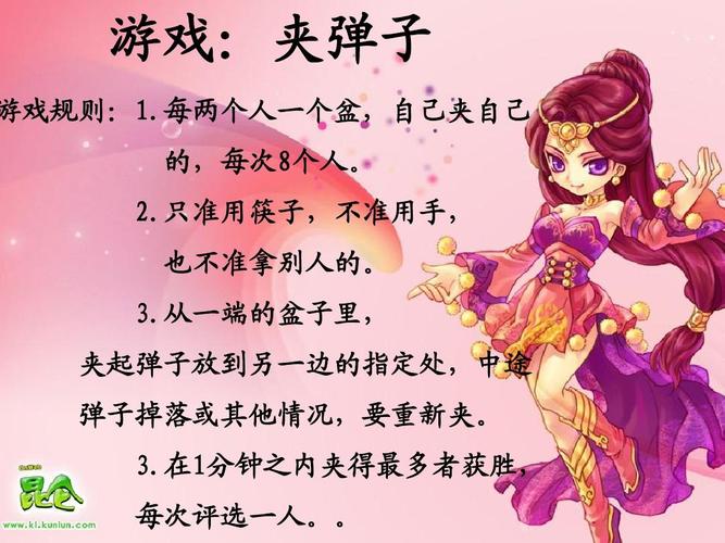 了解游戏规则