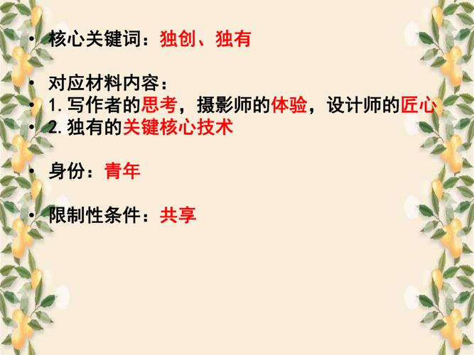 掌握技巧