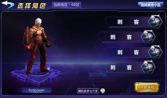 角色选择