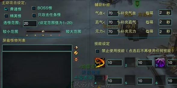 挂机设置