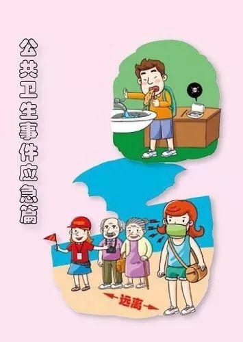 注意突发事件