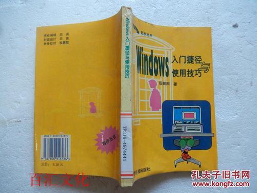 技巧与捷径