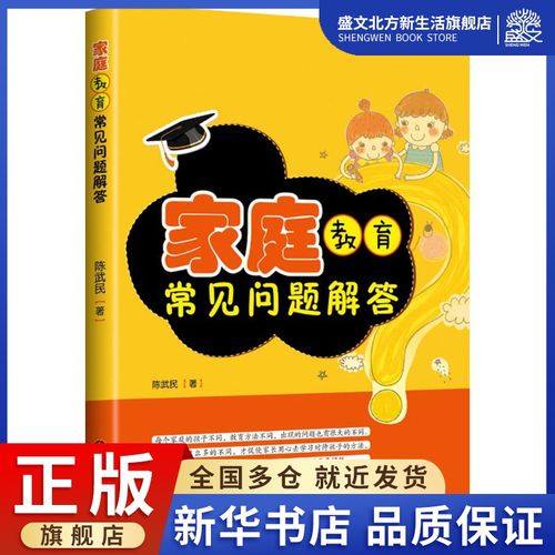 常见问题解答
