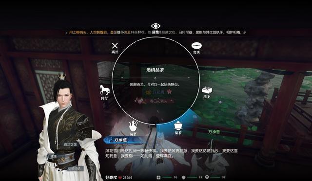 与NPC互动，获取重要信息