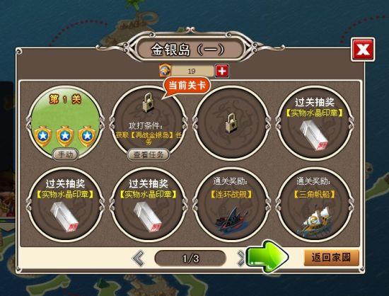 选择合适的关卡
