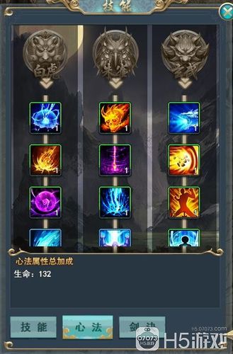 技能搭配