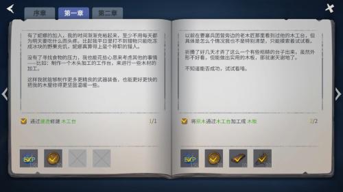 任务攻略