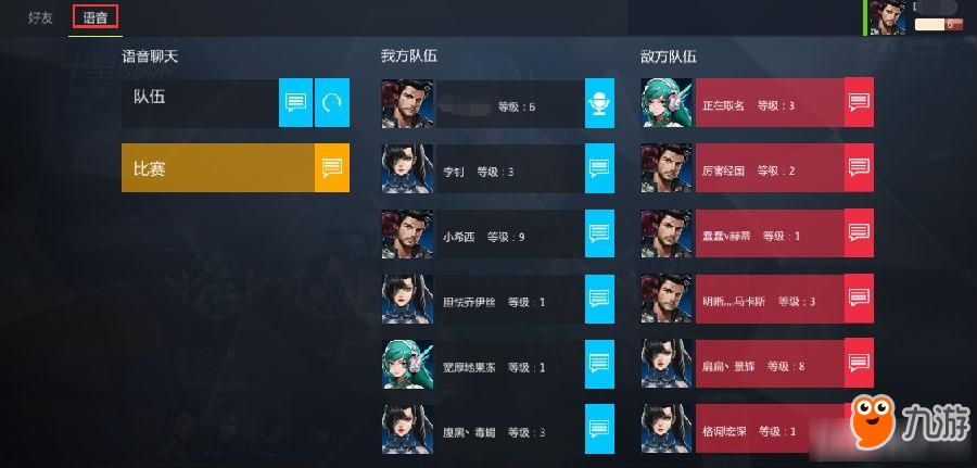 组队攻略
