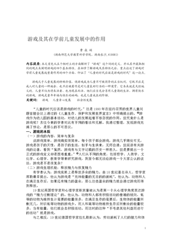 游戏技巧与注意事项