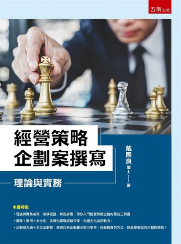 经营策略