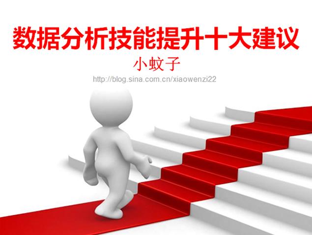 技能提升