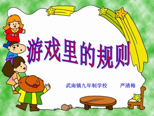 游戏技巧与注意事项