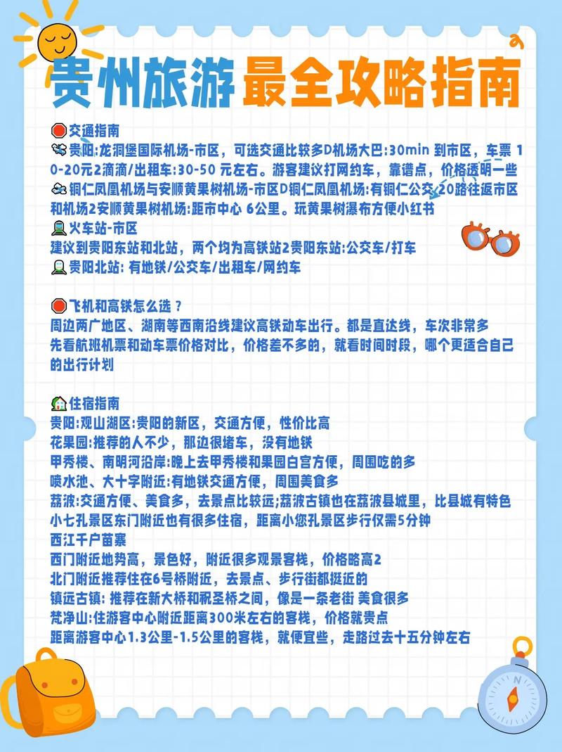 具体攻略