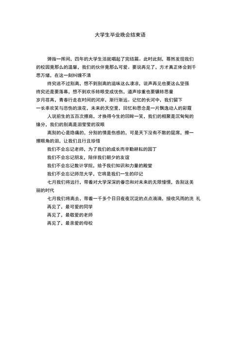 结束语