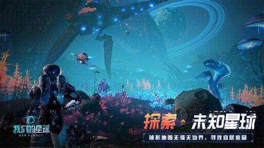 探索游戏世界