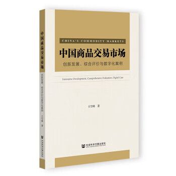 交易与市场