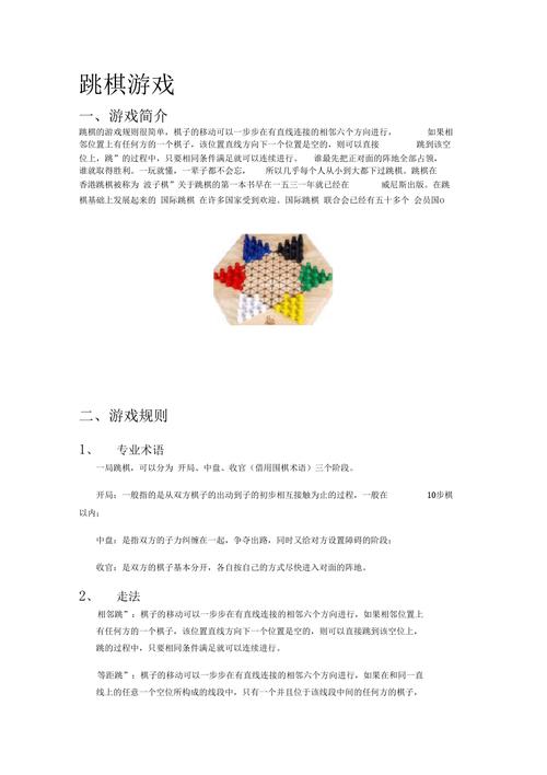 游戏技巧与注意事项