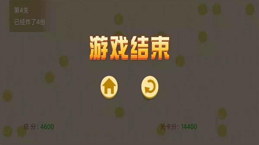 多尝试不同关卡