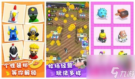 游戏攻略