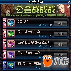 游戏结束与奖励