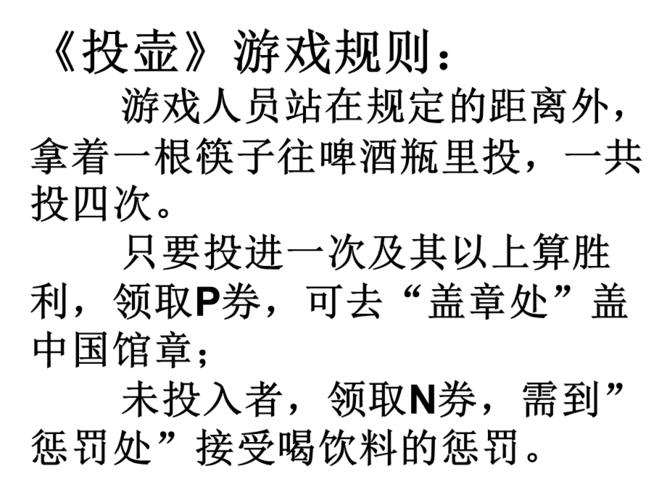 游戏规则